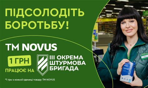 NOVUS интернет магазин – доставка товаров в Киеве, Ровно .